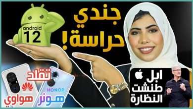 اندرويد 12