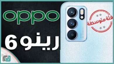 رينو 6 برو