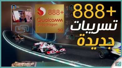 سناب دراجون 888 بلس