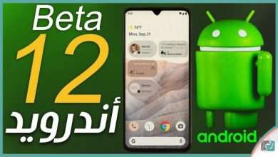 مميزات اندرويد 12
