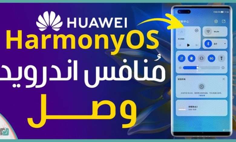 هواوي