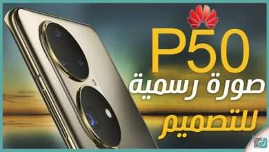 هواوي بي 50