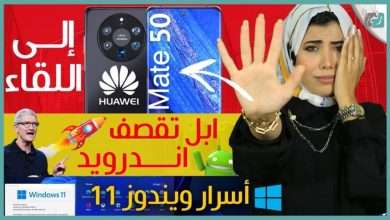 هواوي ميت 50