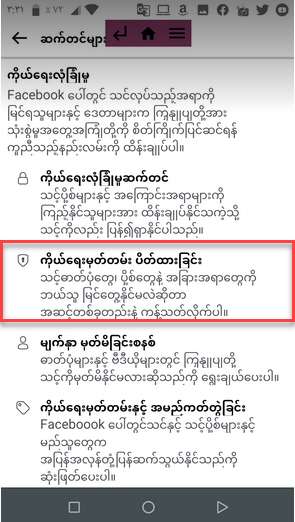 تشغيل درع الحماية في الفيس بوك وقفل الملف الشخصي لحماية وتأمين حسابك 8 تشغيل درع الحماية في الفيس بوك