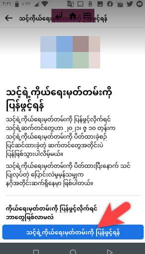 تشغيل درع الحماية في الفيس بوك وقفل الملف الشخصي لحماية وتأمين حسابك 9 تشغيل درع الحماية في الفيس بوك وقفل الملف الشخصي لحماية وتأمين حسابك