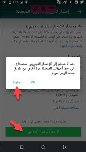 كيفية فتح واتساب على 4 أجهزة في وقت واحد وتشغيله على الكمبيوتر بدون الاتصال بالهاتف 4 كيفية فتح واتساب على 4 أجهزة في وقت واحد وتشغيله على الكمبيوتر بدون الاتصال بالهاتف