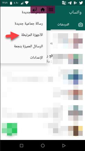 كيفية فتح واتساب على 4 أجهزة في وقت واحد وتشغيله على الكمبيوتر بدون الاتصال بالهاتف 2 واتساب