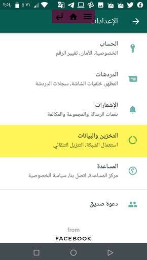 كيفية رفع جودة الصور في الواتس اب بطريقة مضمونة 3 رفع جودة الصور في الواتس اب