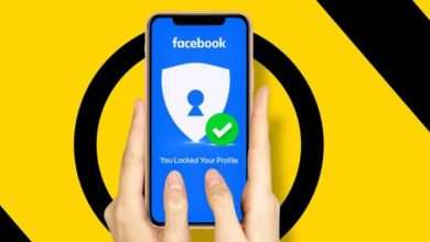 تشغيل درع الحماية في الفيس بوك وقفل الملف الشخصي لحماية وتأمين حسابك