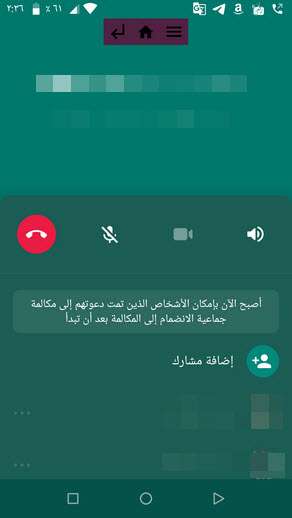المكالمات الجماعية الفائتة