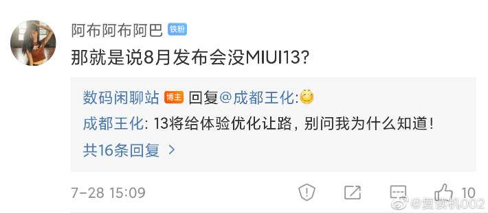 MIUI 13