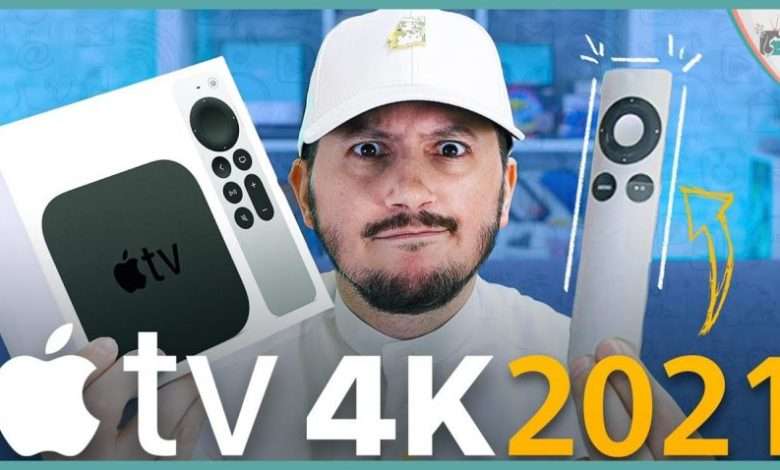 Apple TV 2021