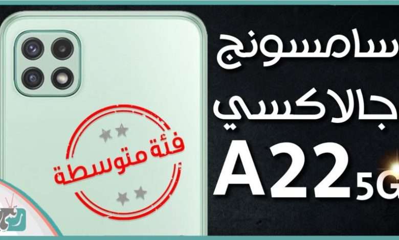 Galaxy A22