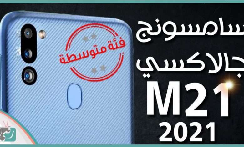 Galaxy M21