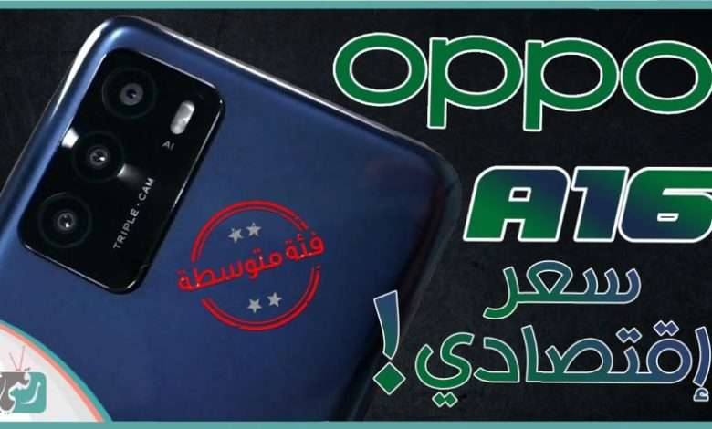 OPPO A16