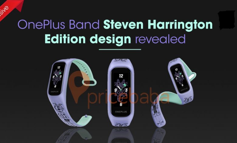 ون بلس باند ستيفن هارينجتون ايديشن OnePlus Band Steven Harrington Edition يظهر في التسريبات 1 ون بلس باند ستيفن هارينجتون ايديشن OnePlus Band Steven Harrington Edition يظهر في التسريبات