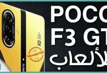 POCO F3 GT