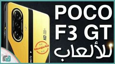POCO F3 GT
