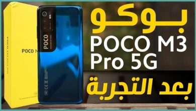 POCO M3 Pro