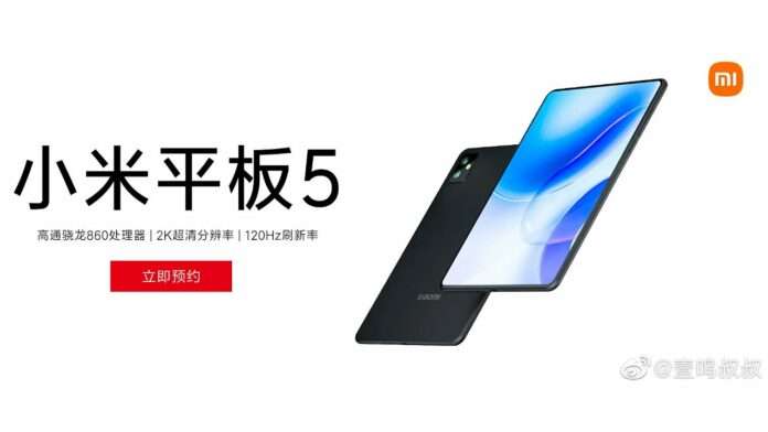 مواصفات شاومي مي باد 5 - Xiaomi Mi Pad 5 بحسب آخر التسريبات
