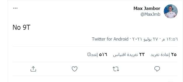 تغريدة وقف إطلاق هاتفيْ ون بلس 9 تي و 9T Pro