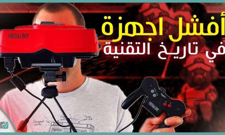 اسوأ هواتف