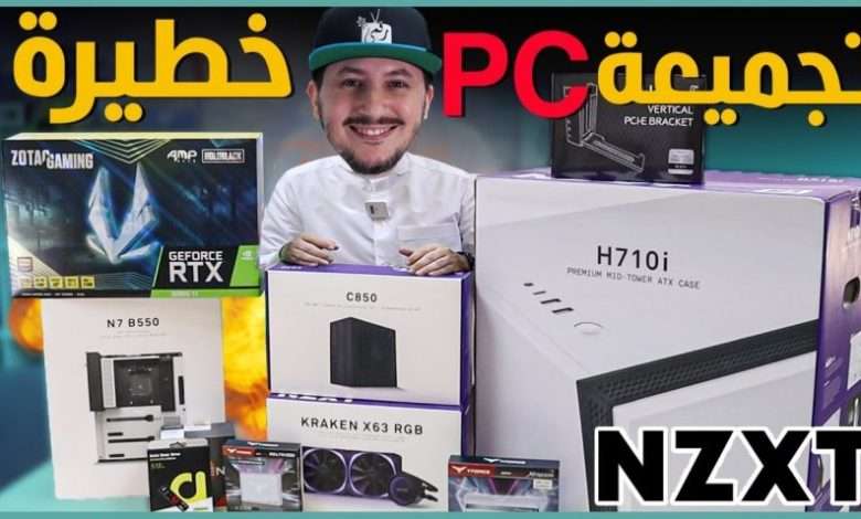 تجميع كمبيوتر العاب 2021