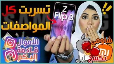 جالكسي زد فولد 3