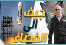 جيف بيزوس