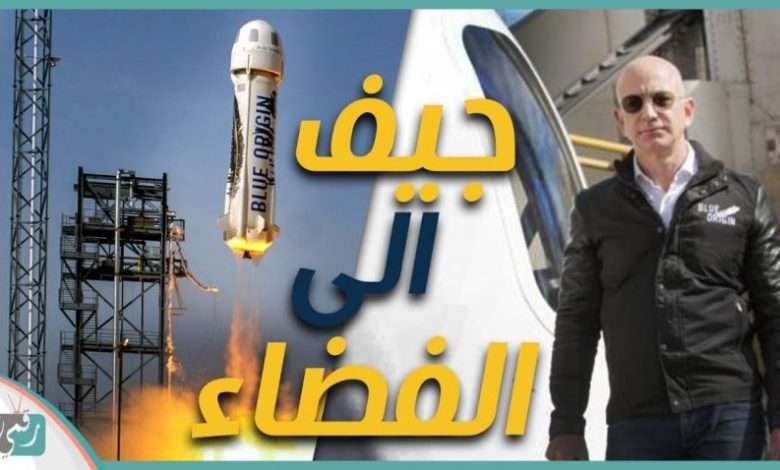 جيف بيزوس
