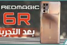 ريد ماجيك 6 ار