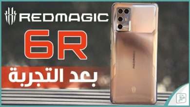 ريد ماجيك 6 ار