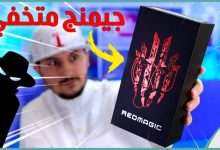 ريد ماجيك 6 ار