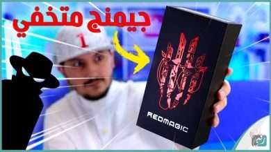 ريد ماجيك 6 ار