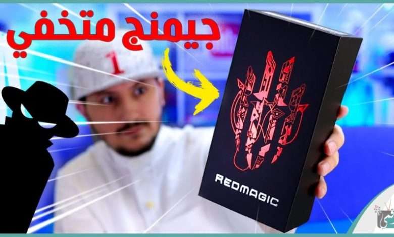 ريد ماجيك 6 ار