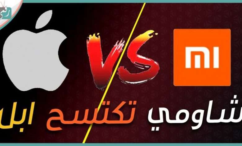 شاومي