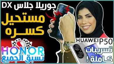 هواوي بي 50 برو