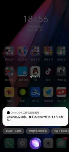 واجهة اوبو ColorOS 12 الكشف عن موعد إعلان الإصدار التالي من الواجهة في أحدث التسريبات