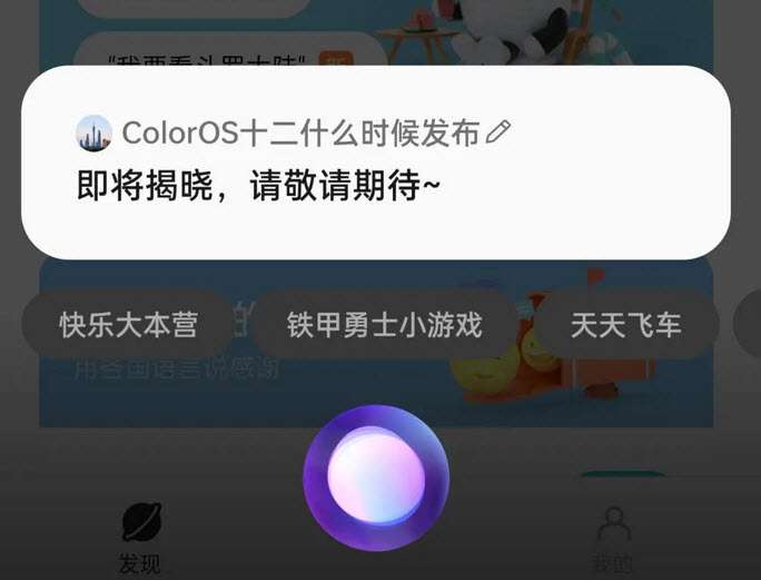ColorOS 12