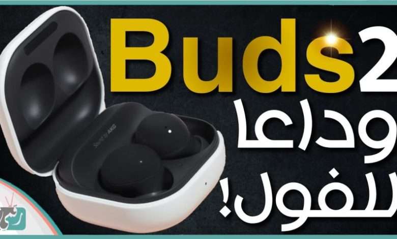 Galaxy Buds 2