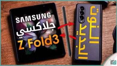 Galaxy Z Fold 3