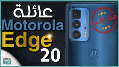 Motorola Edge 20 Pro