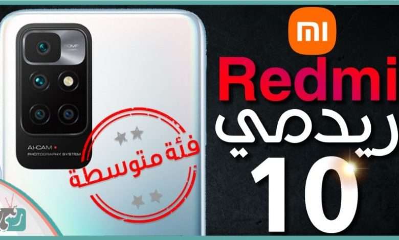 Redmi 10