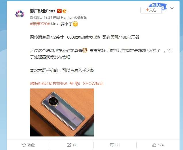 هونر اكس 20 ماكس Honor X20 Max سيأتي مع شاشة ضخمة ومعالج أقوى من سابقه ! 3 هونر اكس 20 ماكس Honor X20 Max سيأتي مع شاشة ضخمة ومعالج أقوى من سابقه !