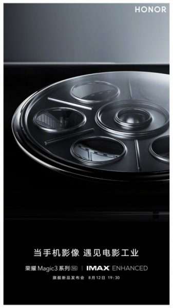 هونر ماجيك 3 – Honor Magic 3 سيتميز بكاميرا احترافية بالتعاون مع تقنية مذهلة