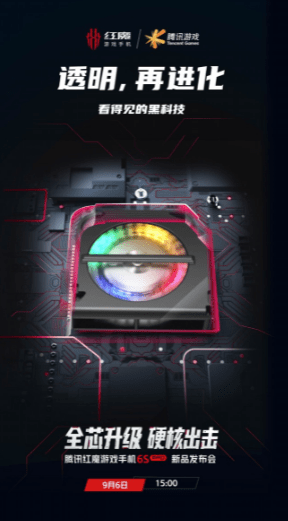 ريد ماجيك 6 اس برو - Red Magic 6S Pro ملصق ترويجي يكشف سعة البطارية وتفاصيل أخرى