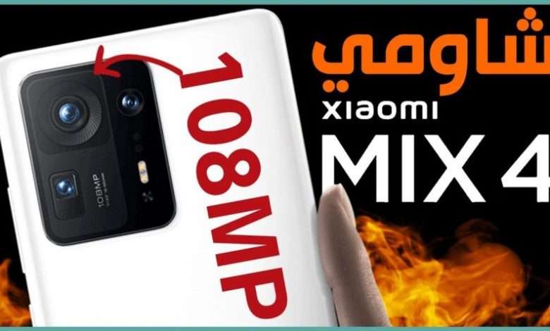 Mi Mix 4