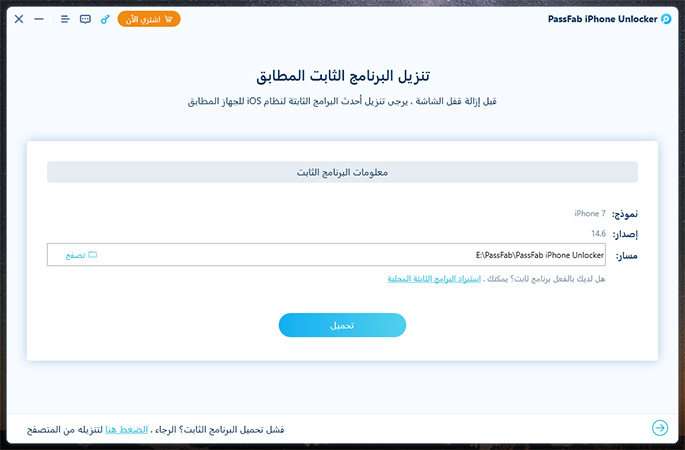 قفل الشاشة للايفون