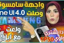 ايفون 13 برو