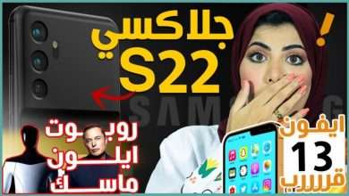 جالكسي اس 22 الترا